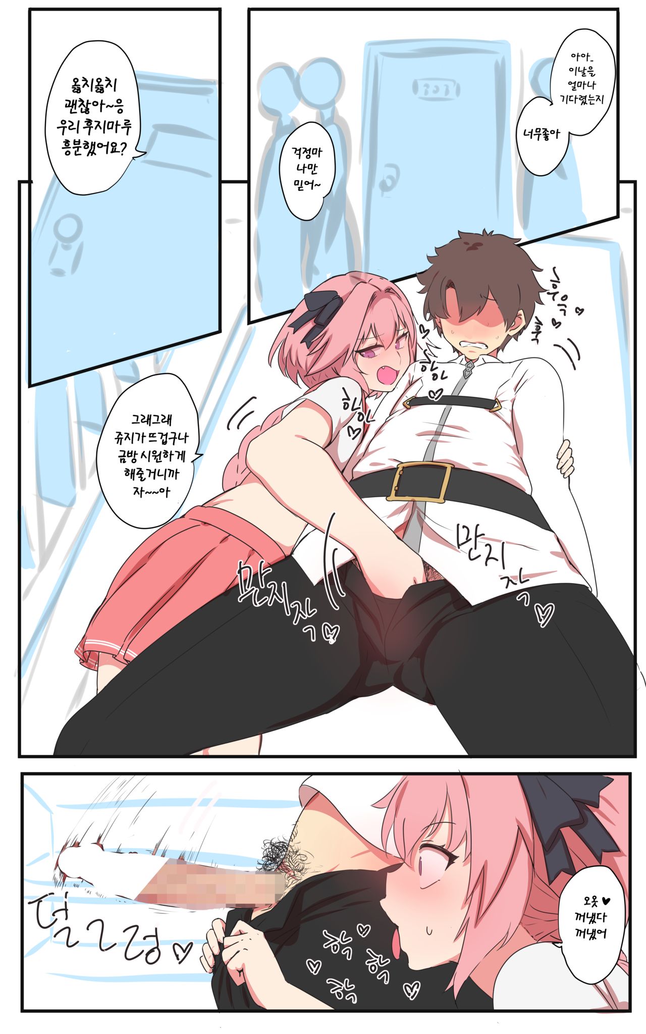 아스톨포 page 4 full