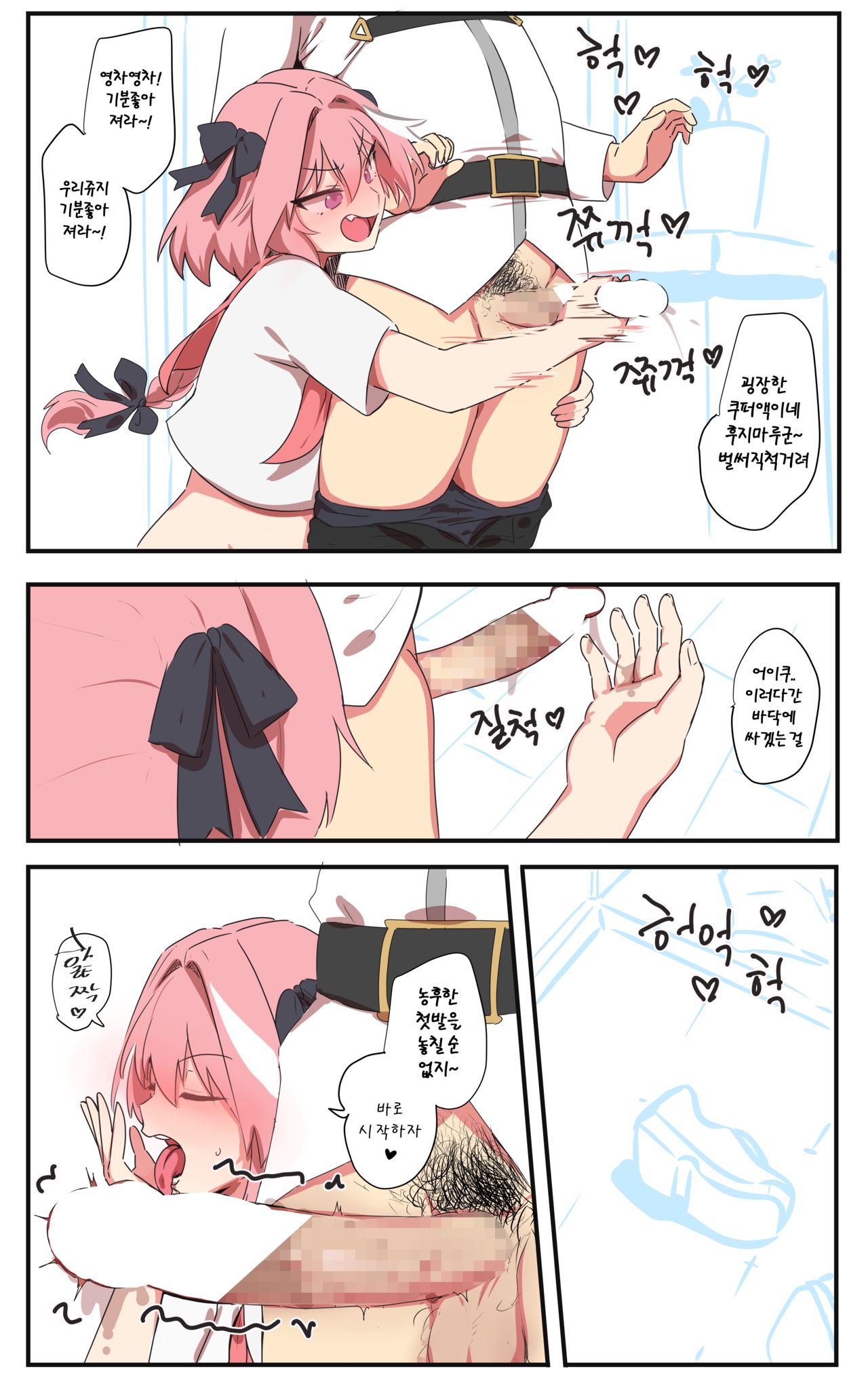 아스톨포 page 5 full