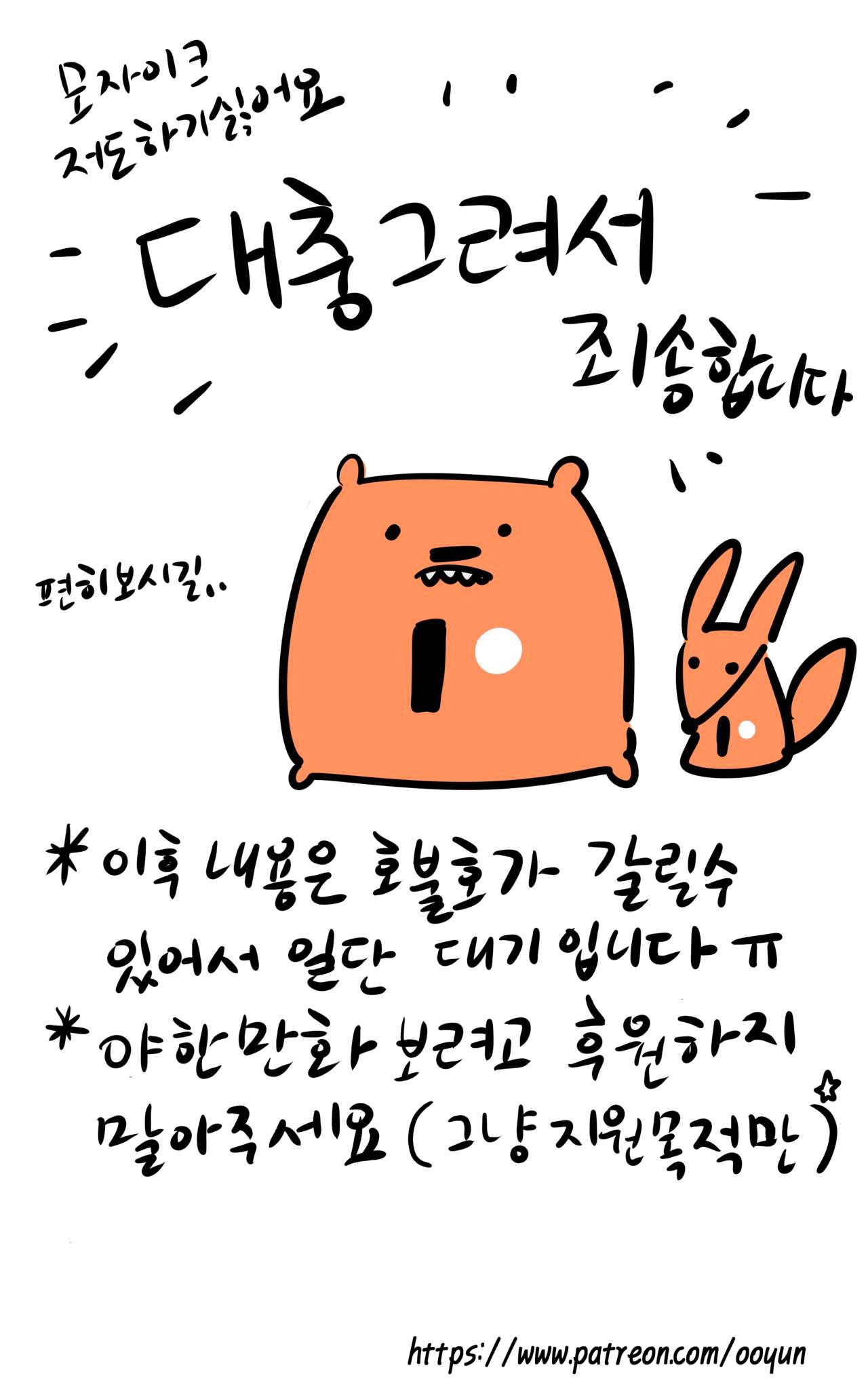 아스톨포 page 8 full