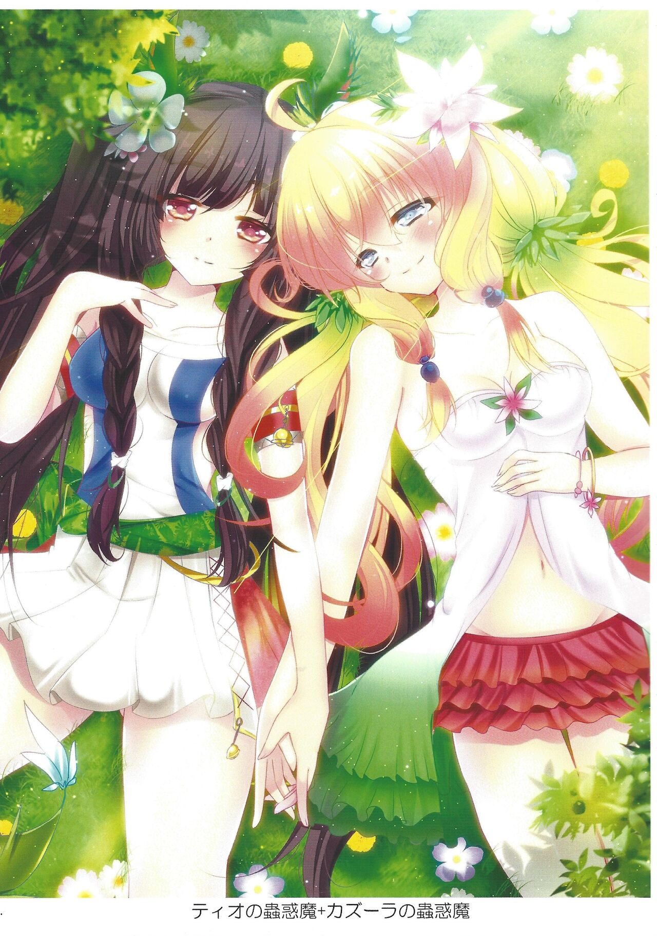 Kawaii on'nanoko-tachi to dyueru shimasho! ~Soshuhen vol. 1~ page 10 full