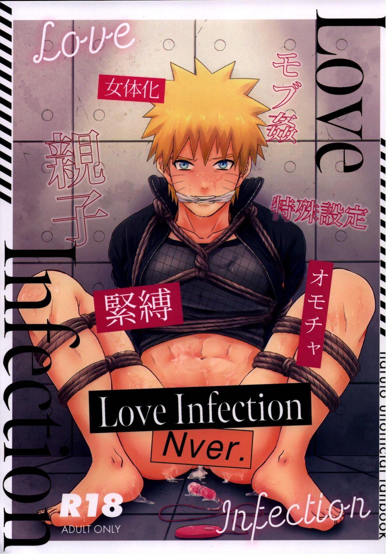Love Infection Nver. page 1 full