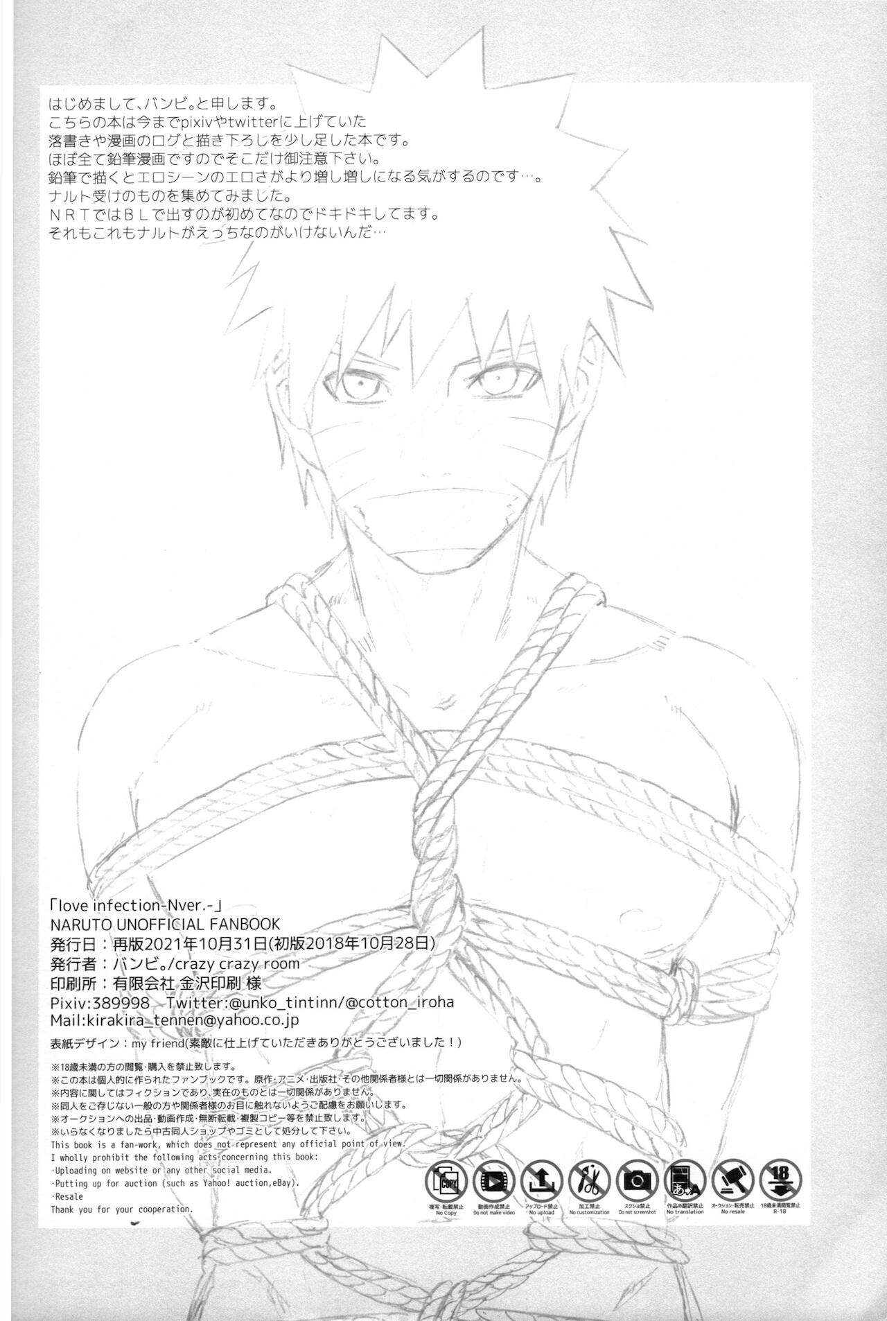 Love Infection Nver. page 3 full