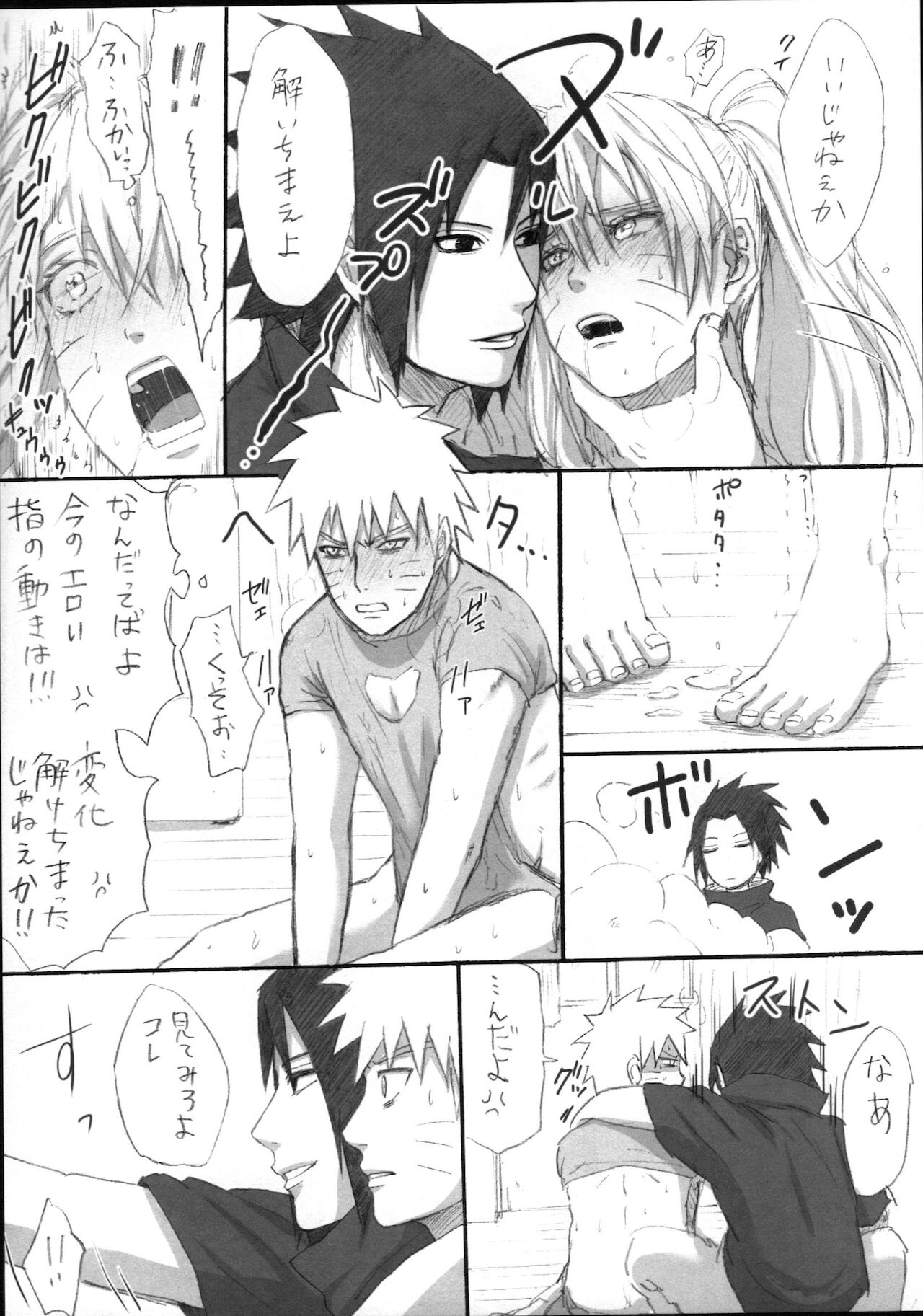 Love Infection Nver. page 7 full