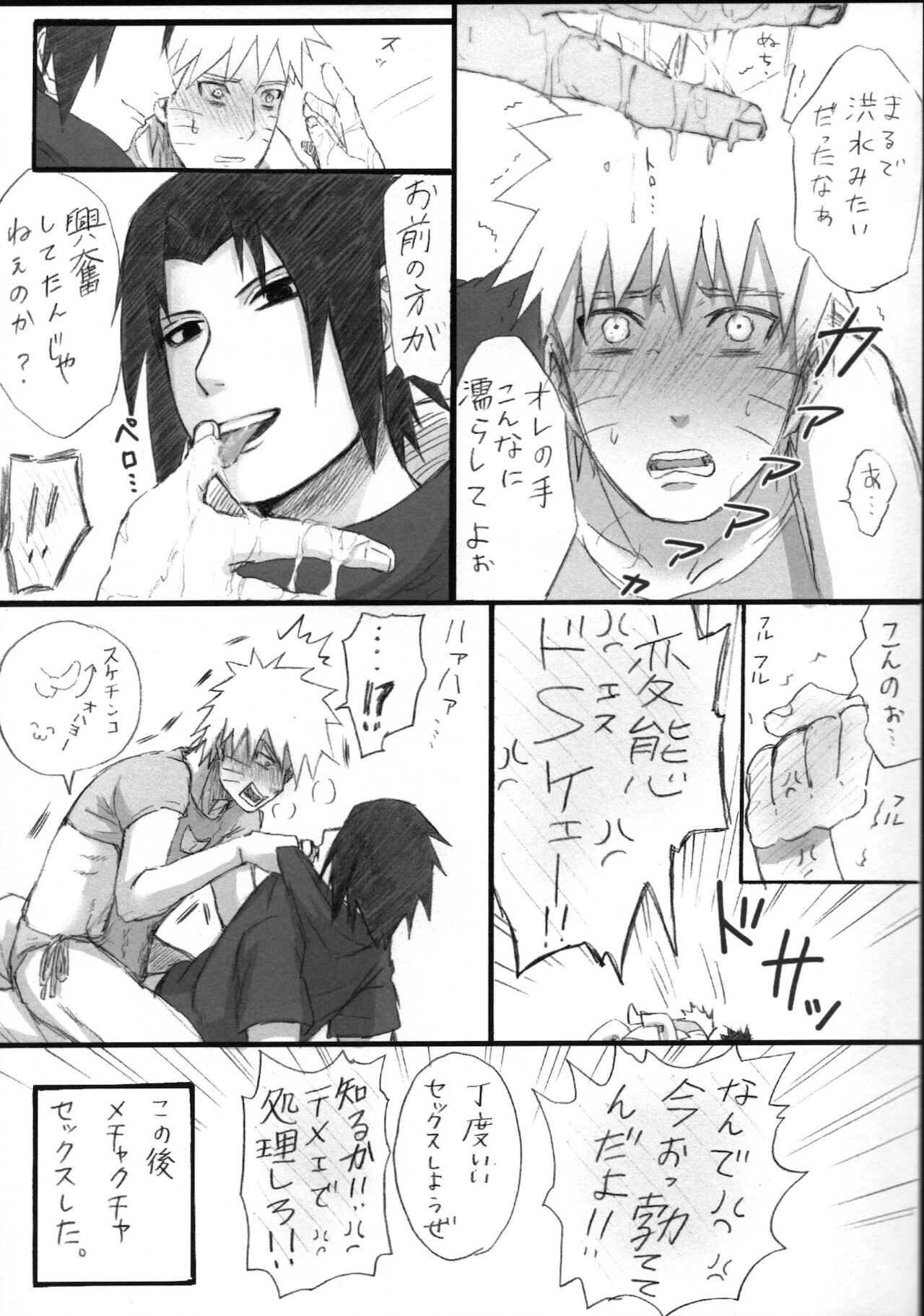 Love Infection Nver. page 8 full