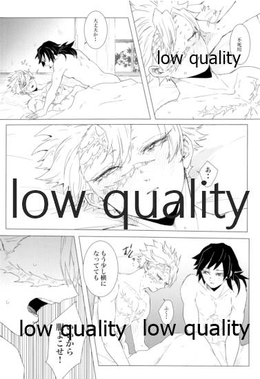 かたく繋いだこころは共に page 9 full