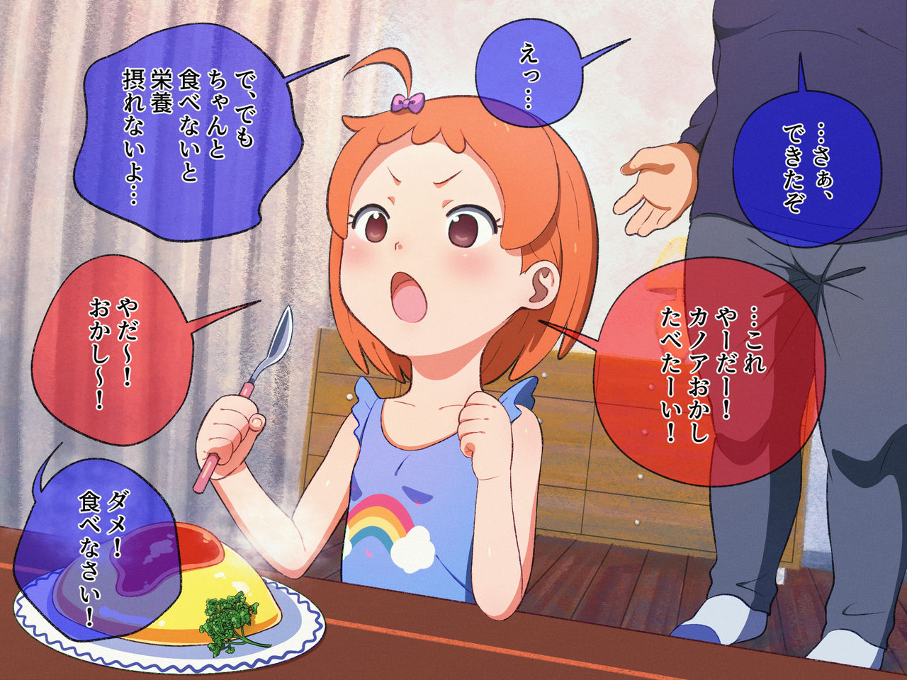 親戚のガキを預かったので虐待してみた。 page 5 full