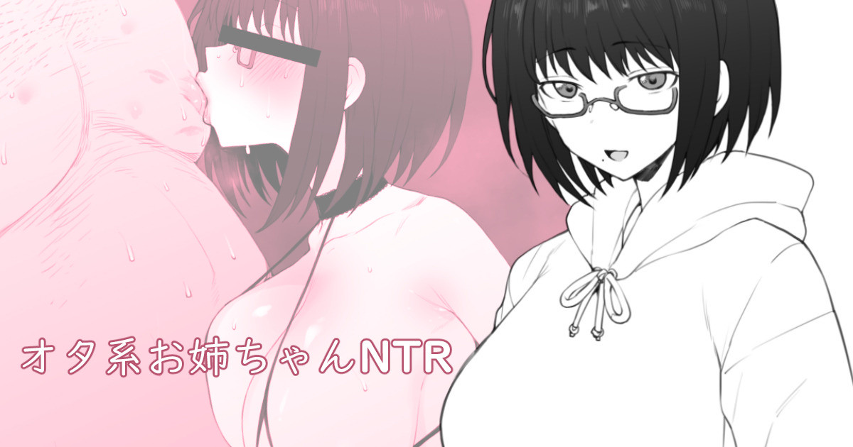 Daisuki na Onee-chan ni Karita Pasocon no Naka ni... page 1 full