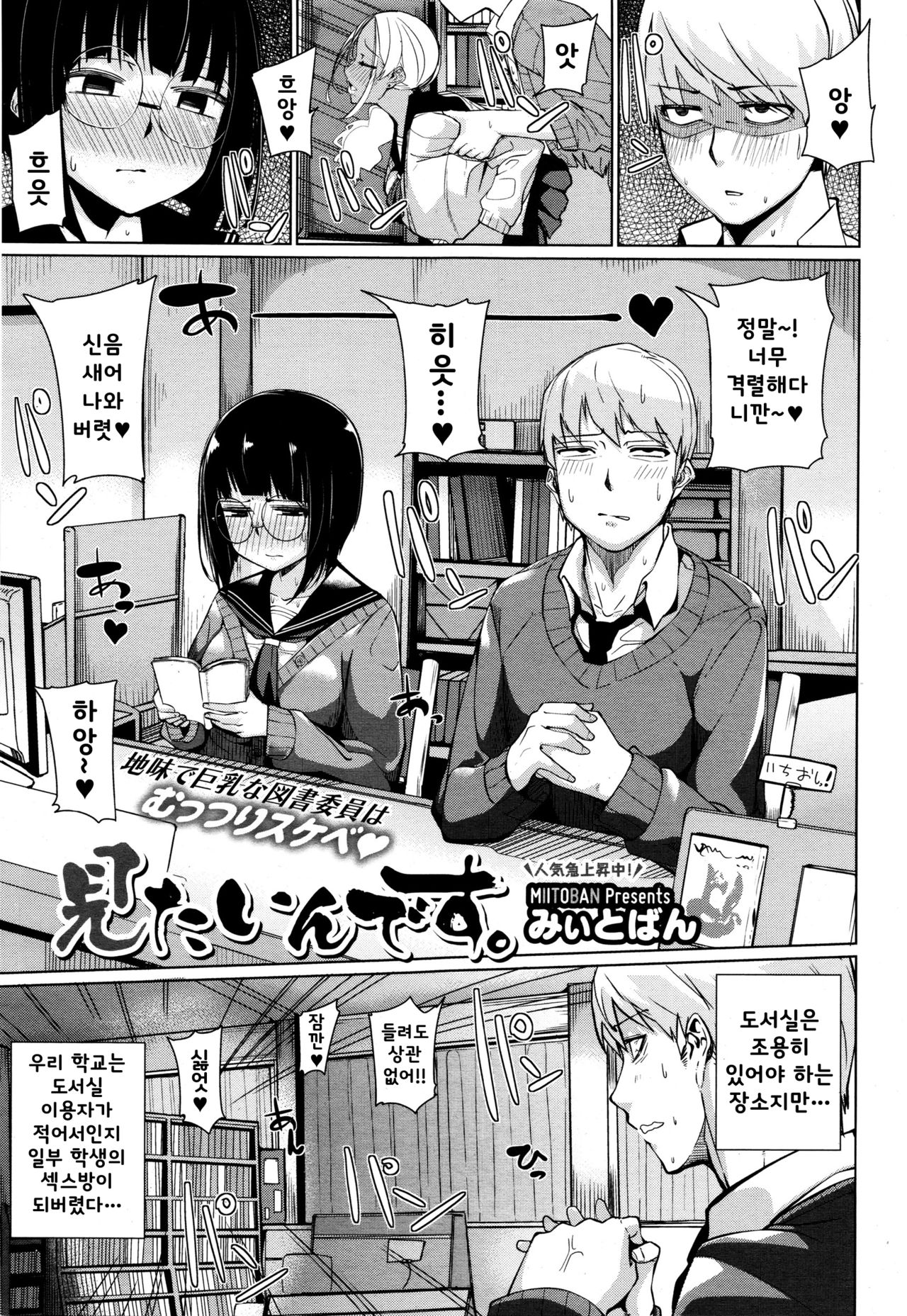 mitaindesu page 1 full
