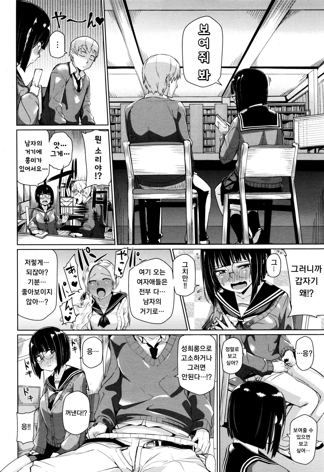 mitaindesu page 4 full