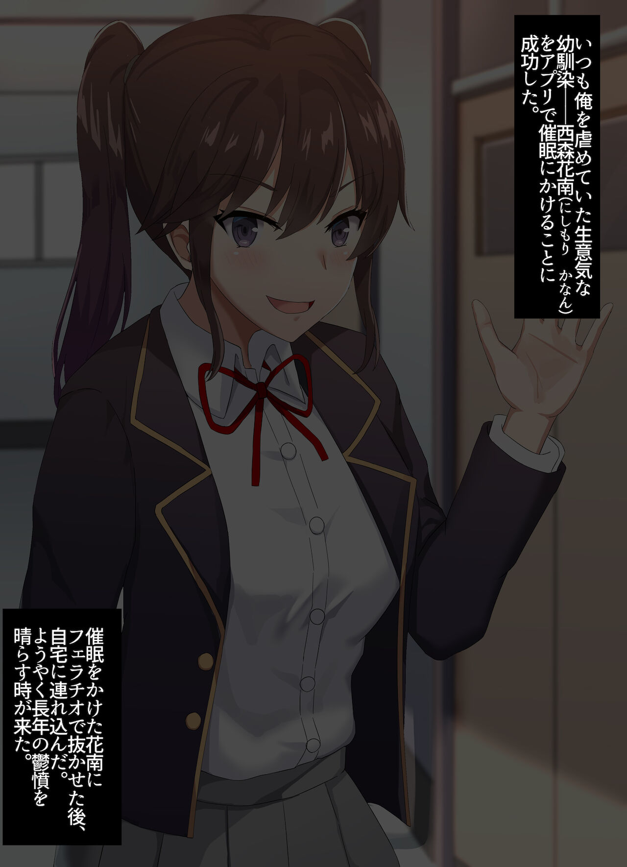 Nishimori Kanan page 1 full