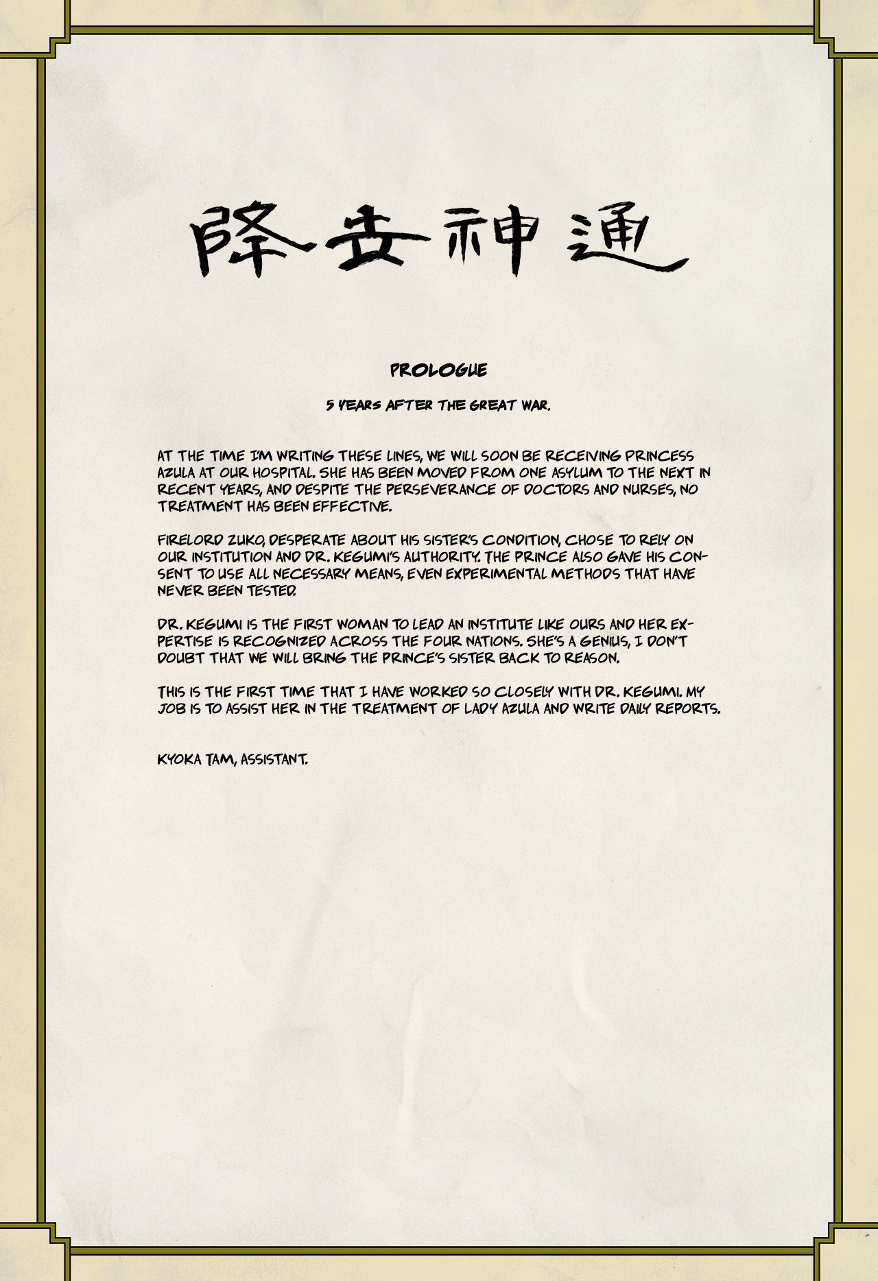 Azula training page 2 full