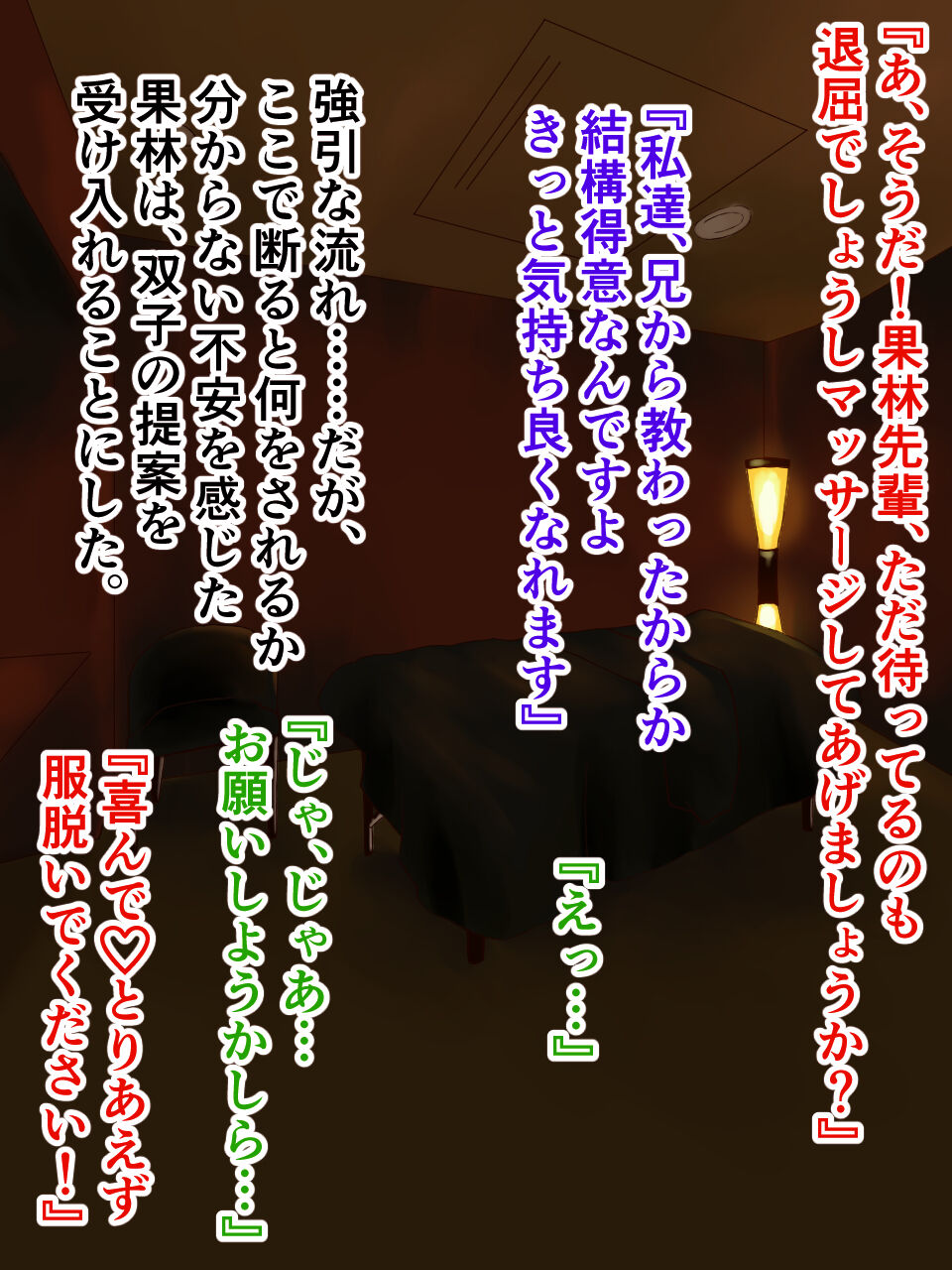 毒牙にかかる果実 page 10 full
