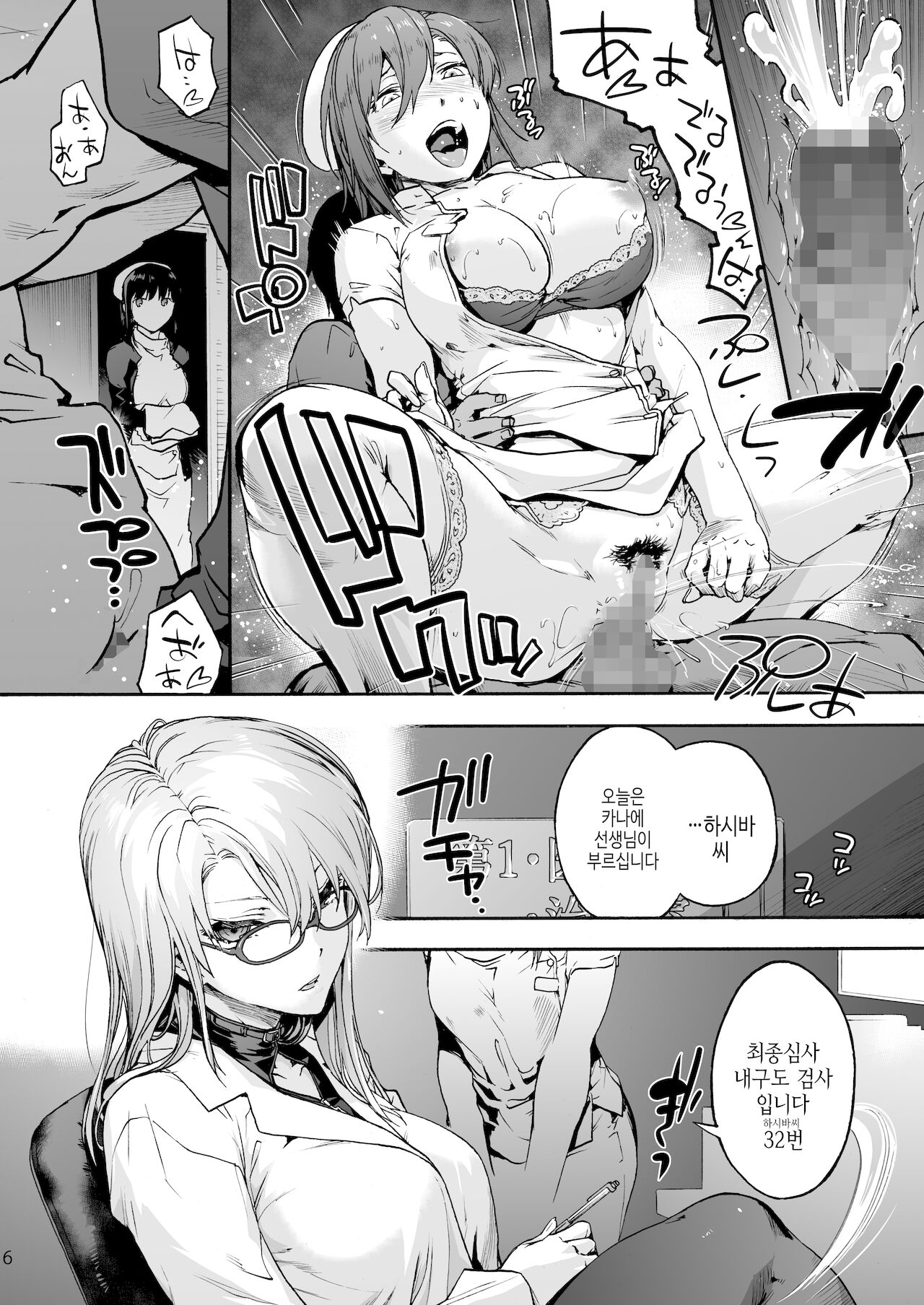 Miyasaka Byouin 5 Semerareru no wa Suki desu ka? page 8 full