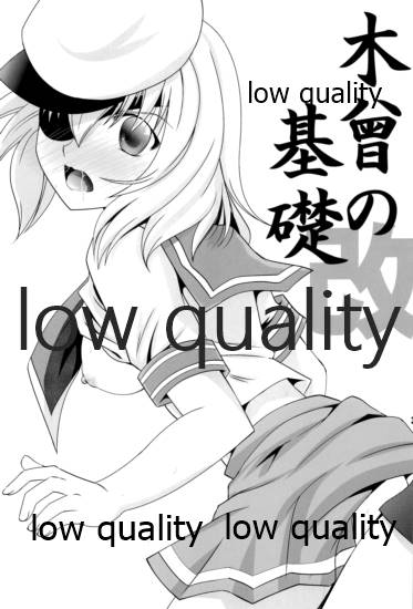 木曾の基礎-改 page 2 full