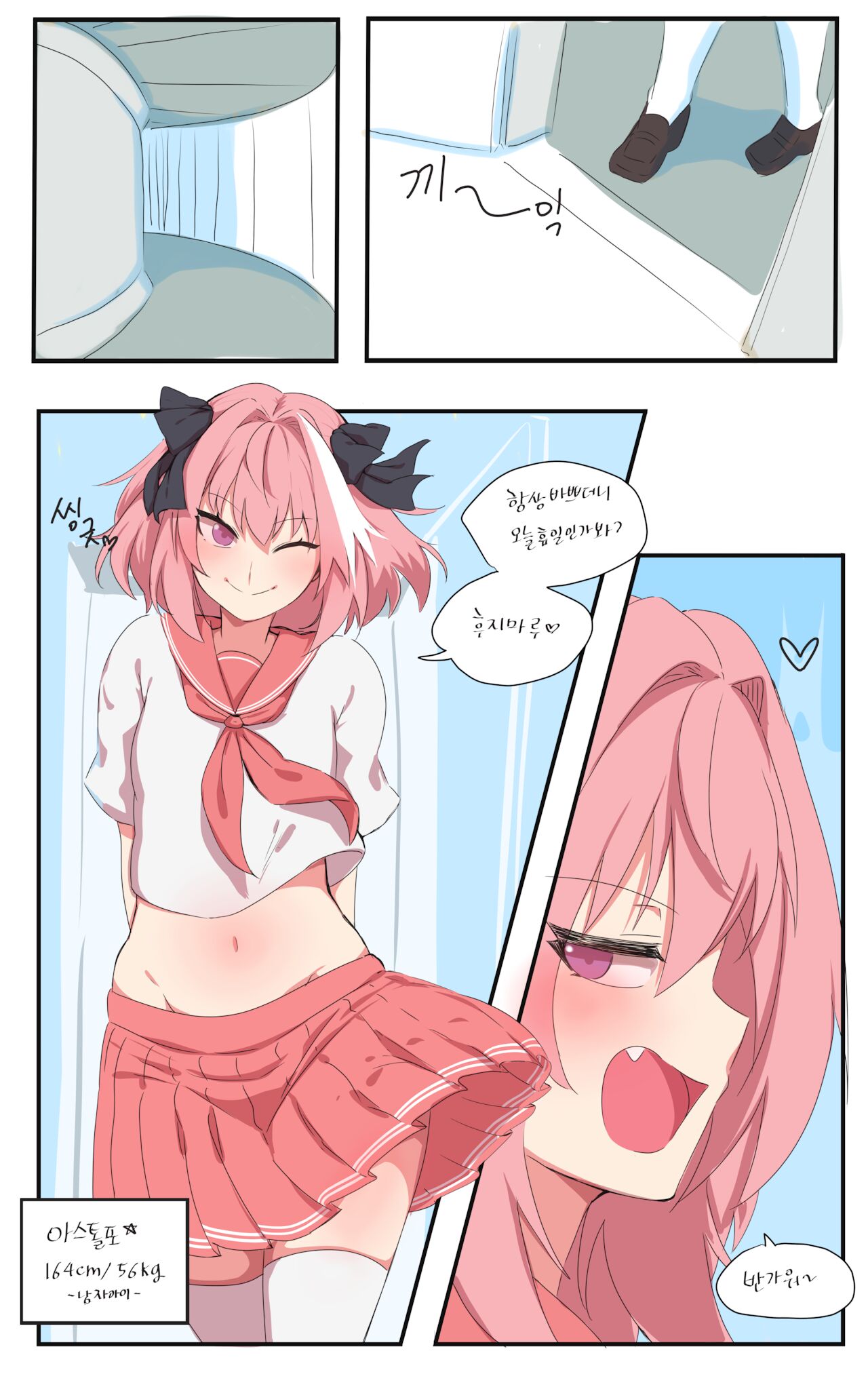 Astolfo page 1 full
