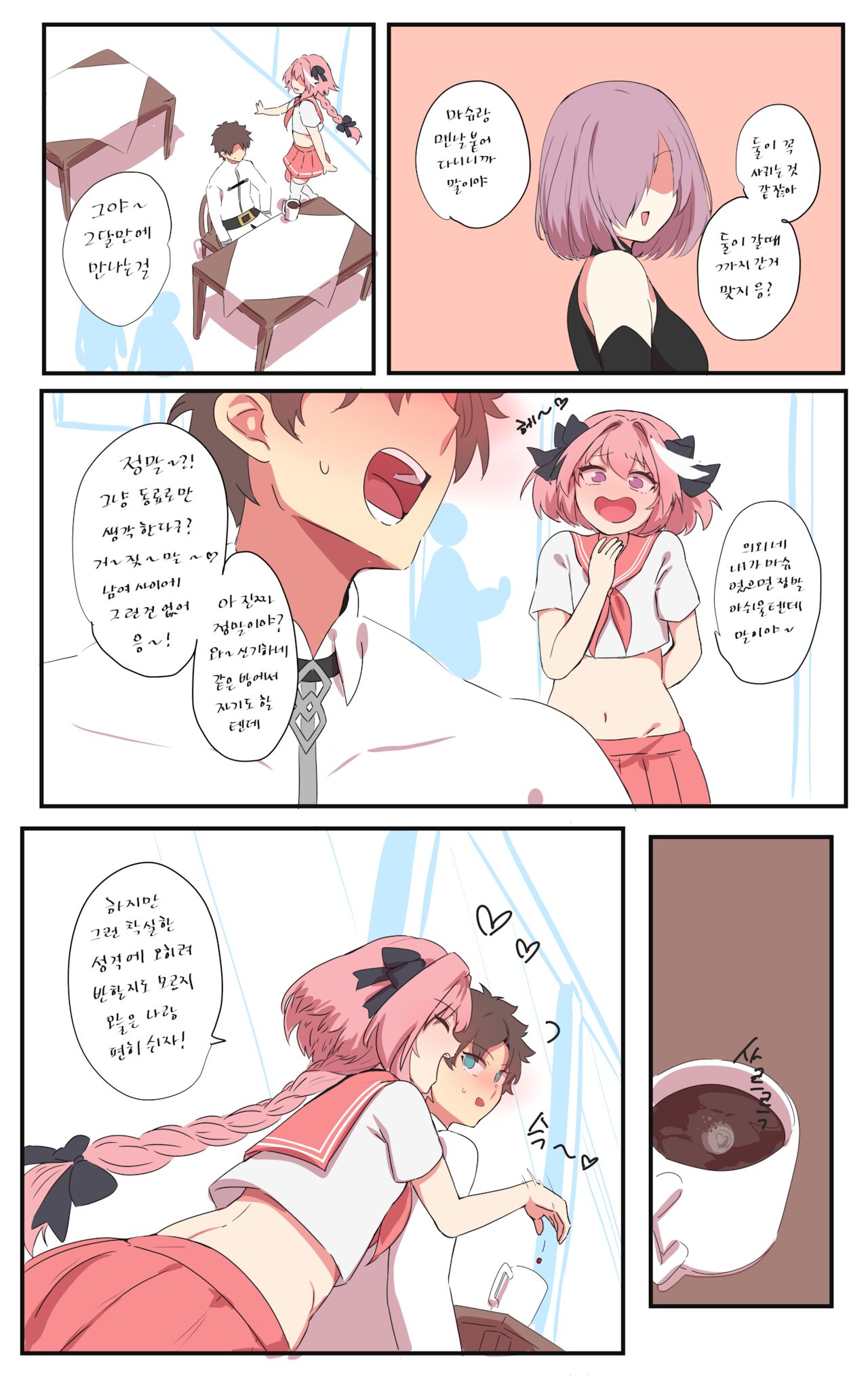 Astolfo page 2 full