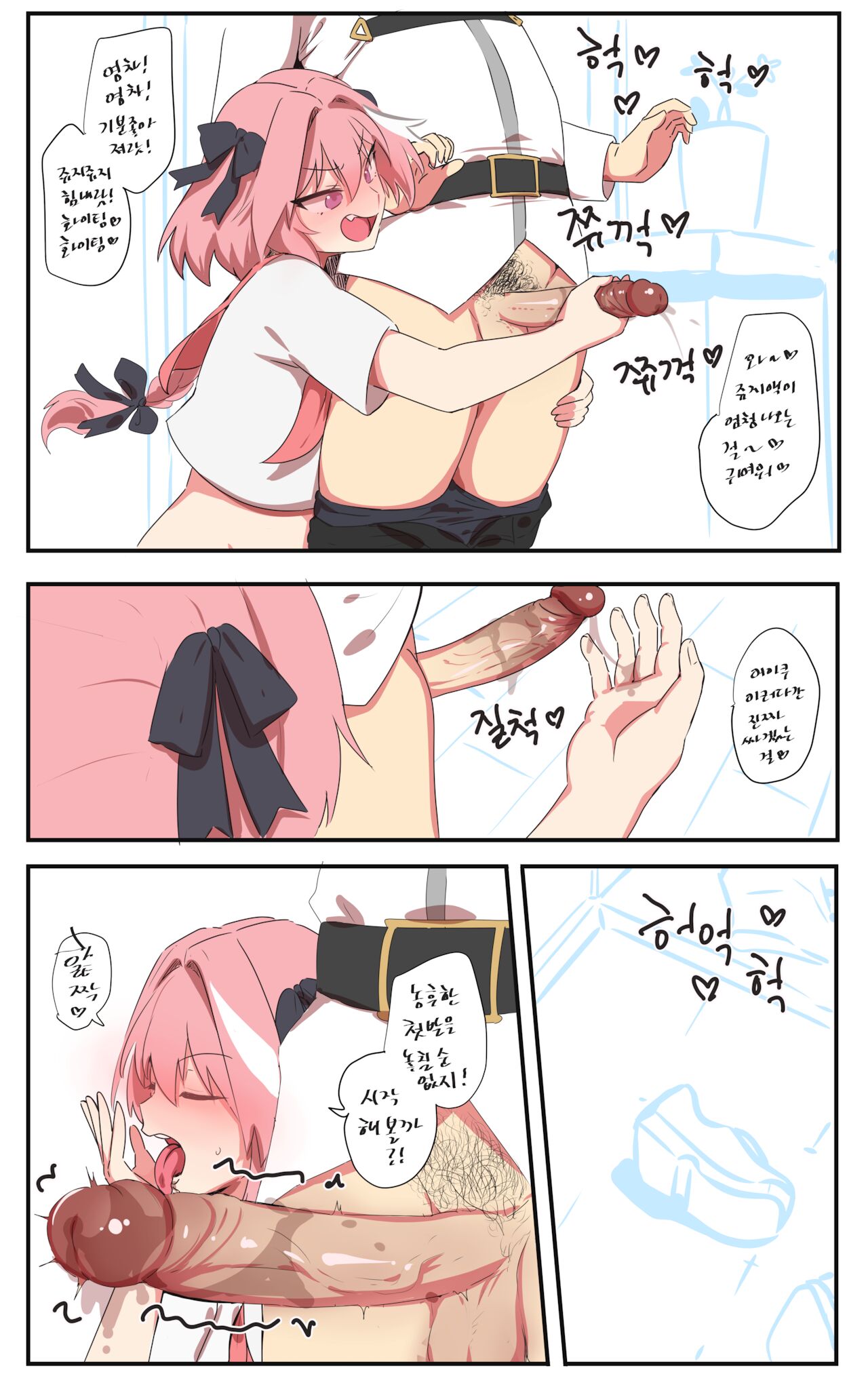 Astolfo page 4 full