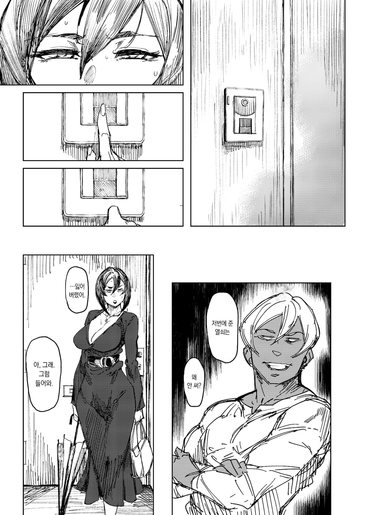 Special EXtra FRIEND SeFrie Tsuma Yukari Vol.02 page 4 full