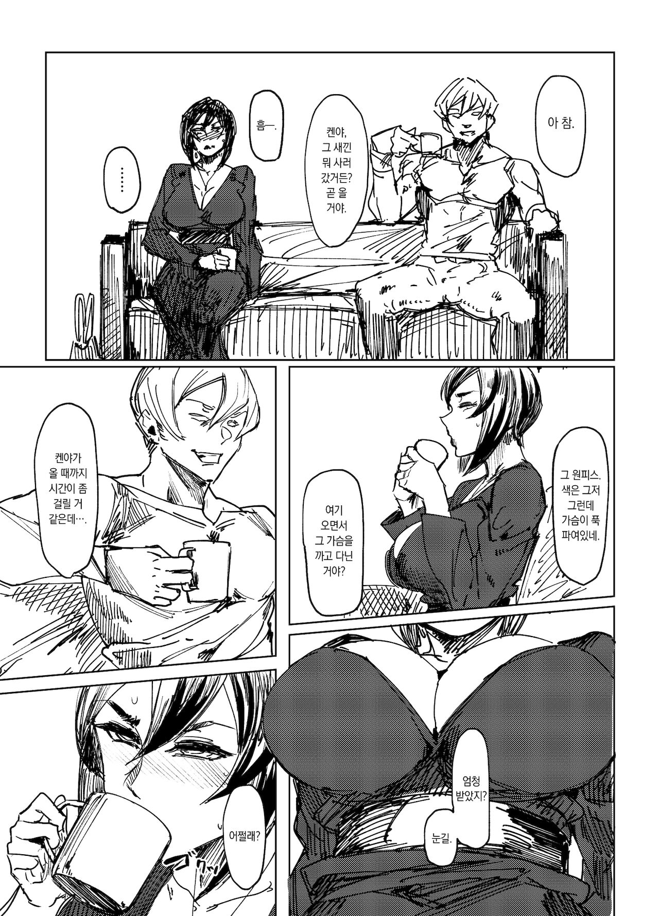 Special EXtra FRIEND SeFrie Tsuma Yukari Vol.02 page 6 full