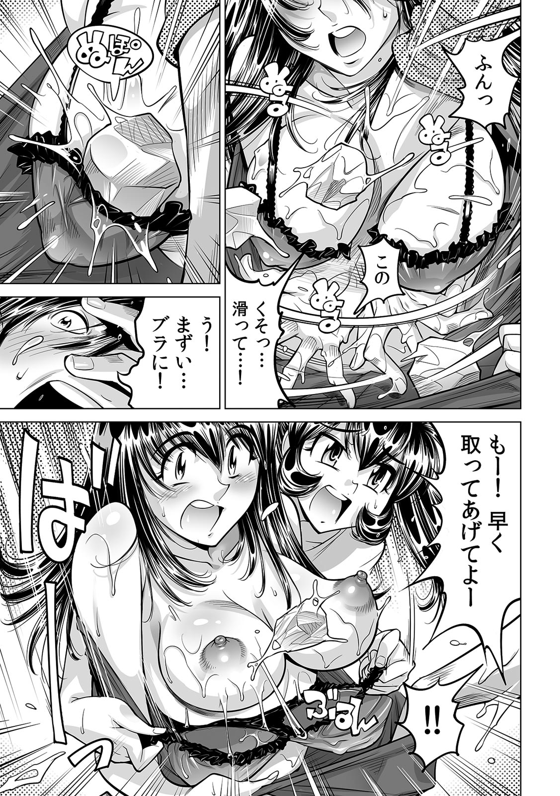 Ukkari Haitchatta!? Itoko to Mitchaku Game Chu page 6 full