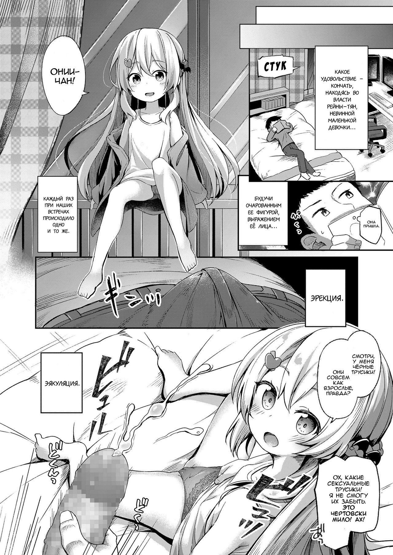 Oufuu Yousei Shuukan | Неделя с европейской феей - Page 8 - IMHentai