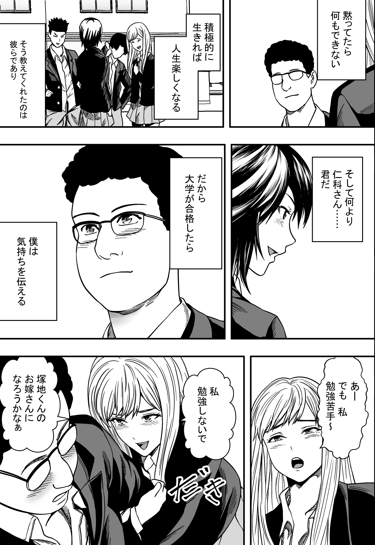 Cool  Study session page 10 full