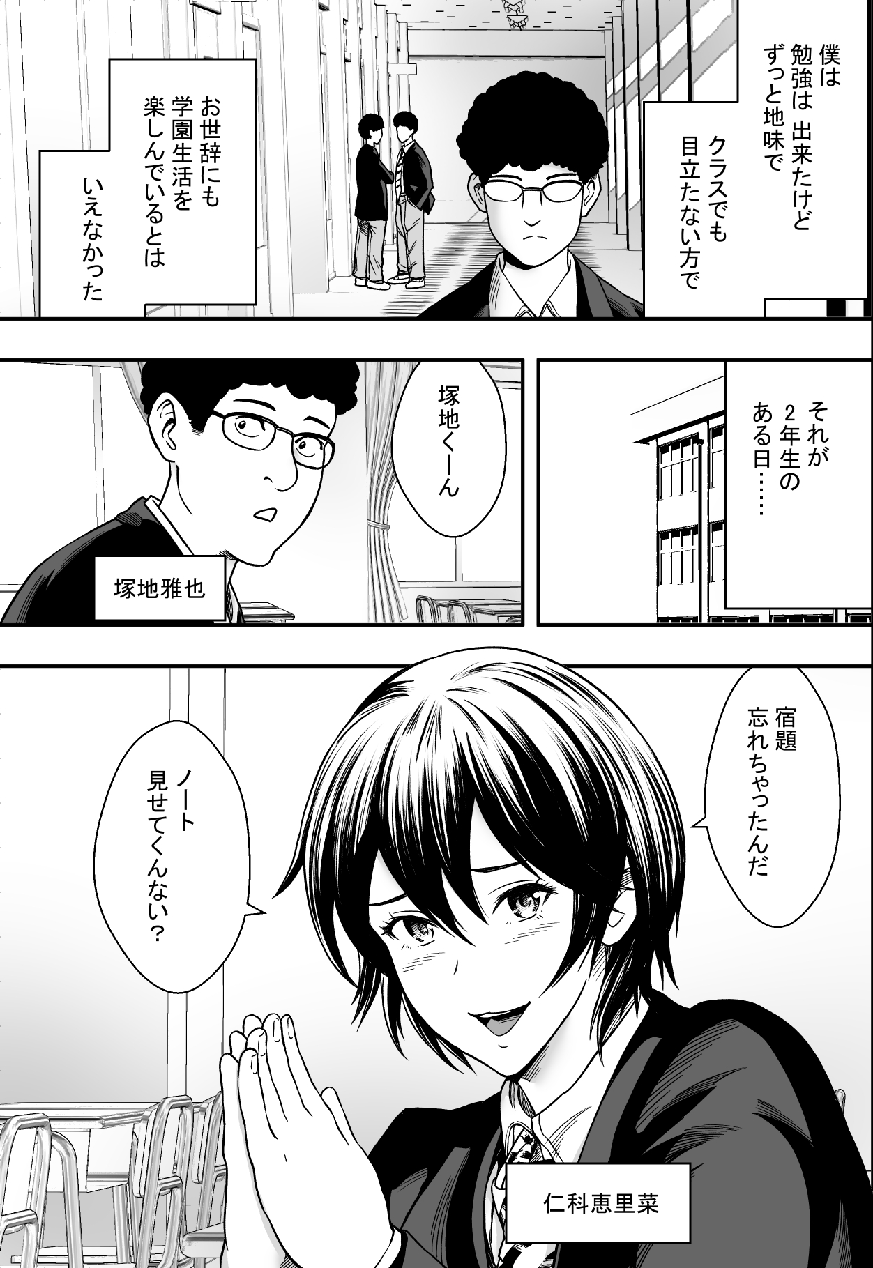 Cool  Study session page 2 full