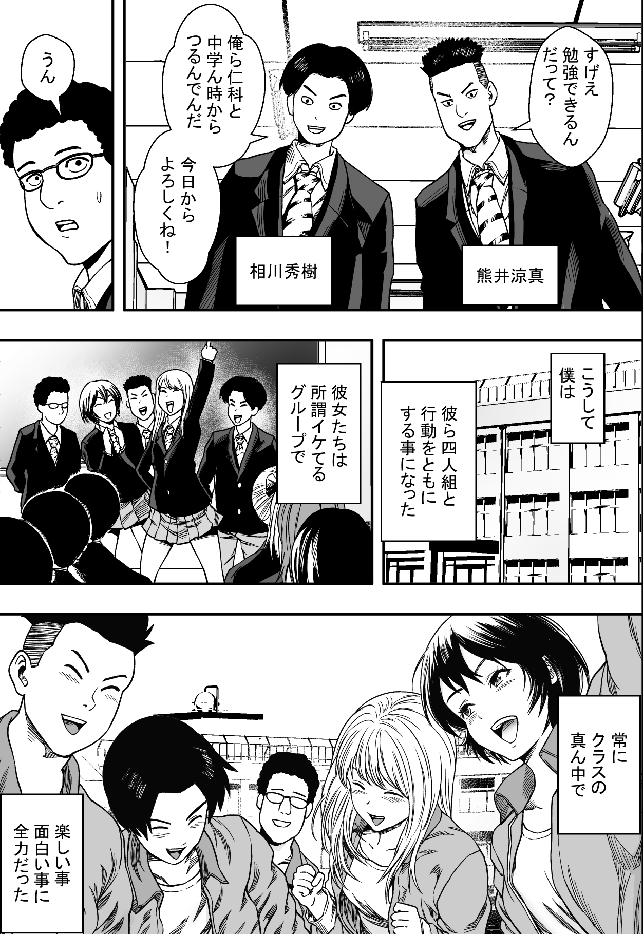 Cool  Study session page 4 full