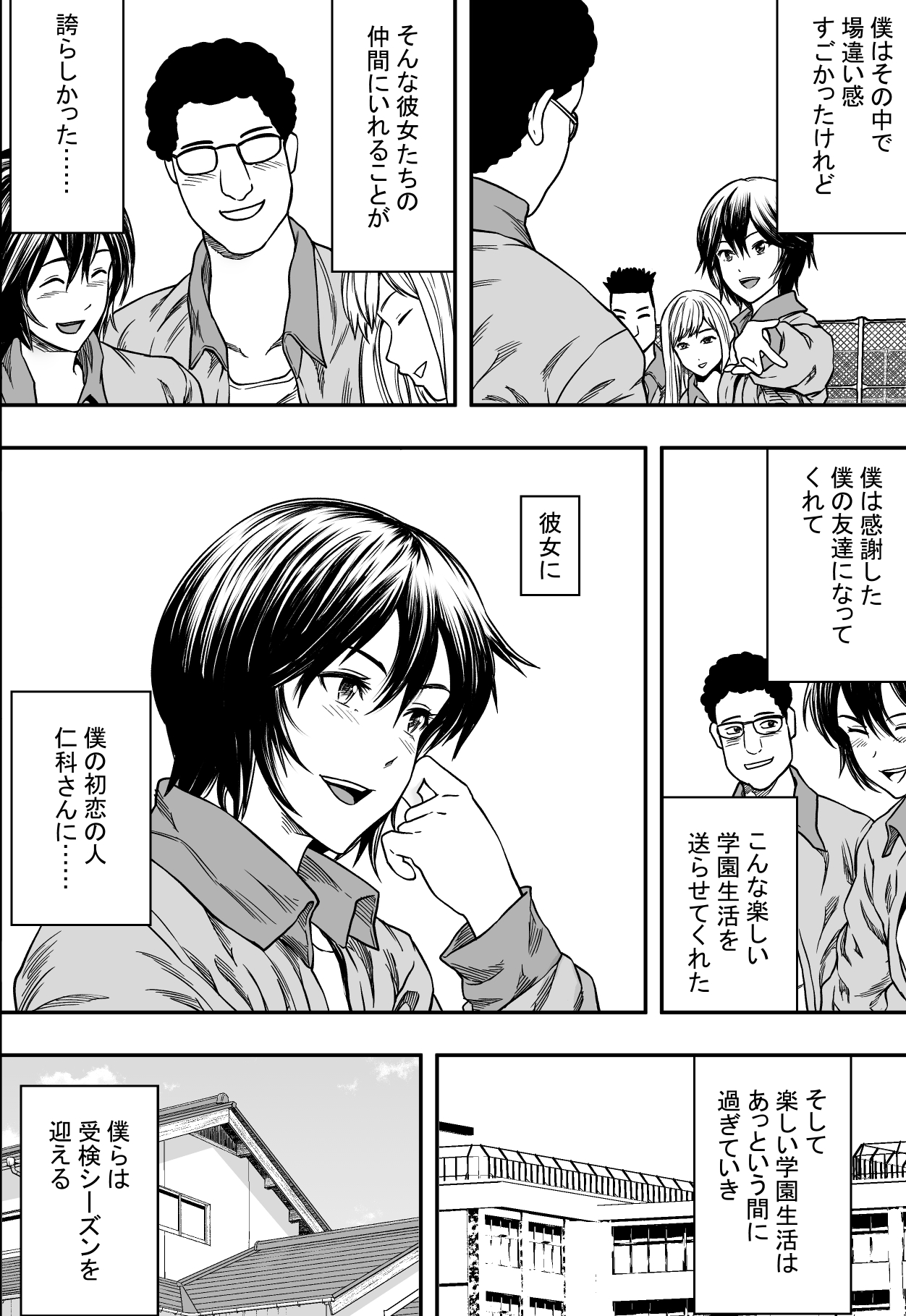 Cool  Study session page 5 full