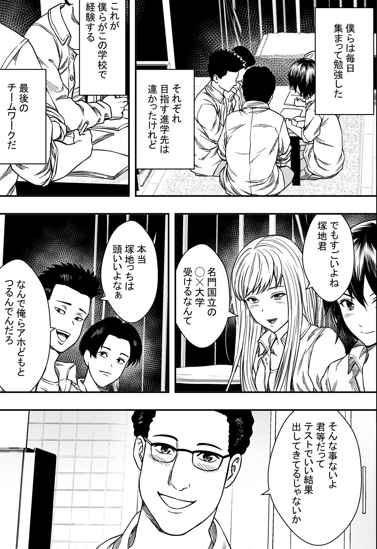Cool  Study session page 6 full