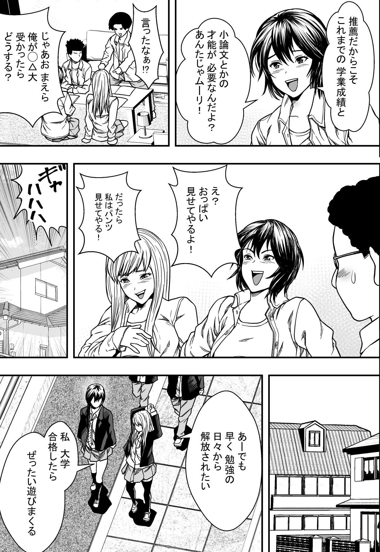 Cool  Study session page 8 full