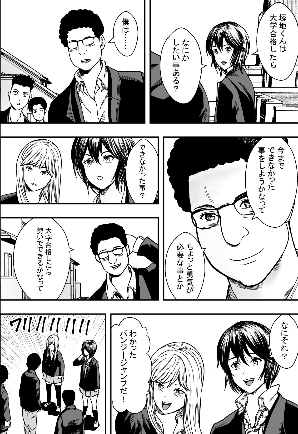 Cool  Study session page 9 full