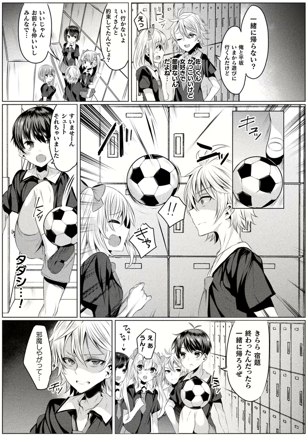 Kirara Kirara NTR Mahou Shoujo wa Kawatteiku.. THE COMIC Ch. 1-6 page 5 full