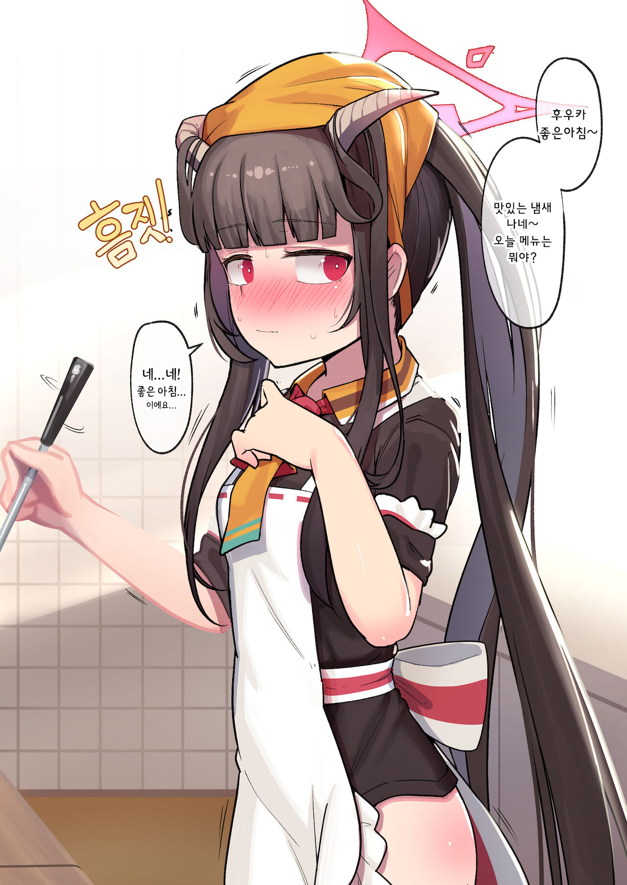 Huuka page 1 full