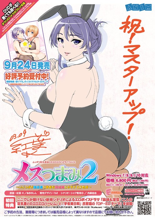 Mesu Tsumami 2 ~Ijippari Tsuyokizuma to Seiso na Kiyowazuma to no Love Ero Seikatsu~ page 2 full