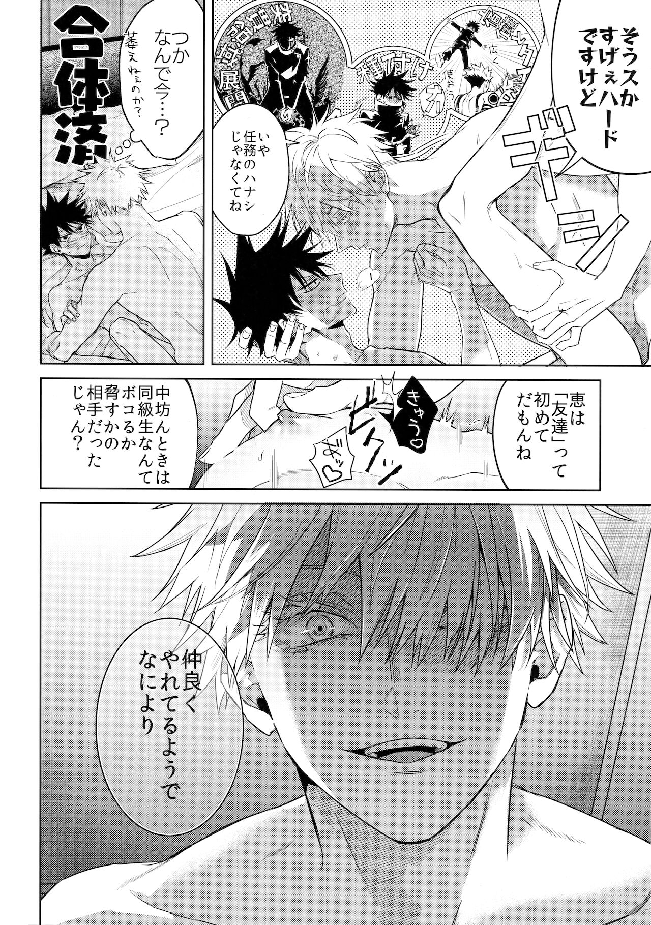 Yurigo Kara Hakaba Made page 7 full