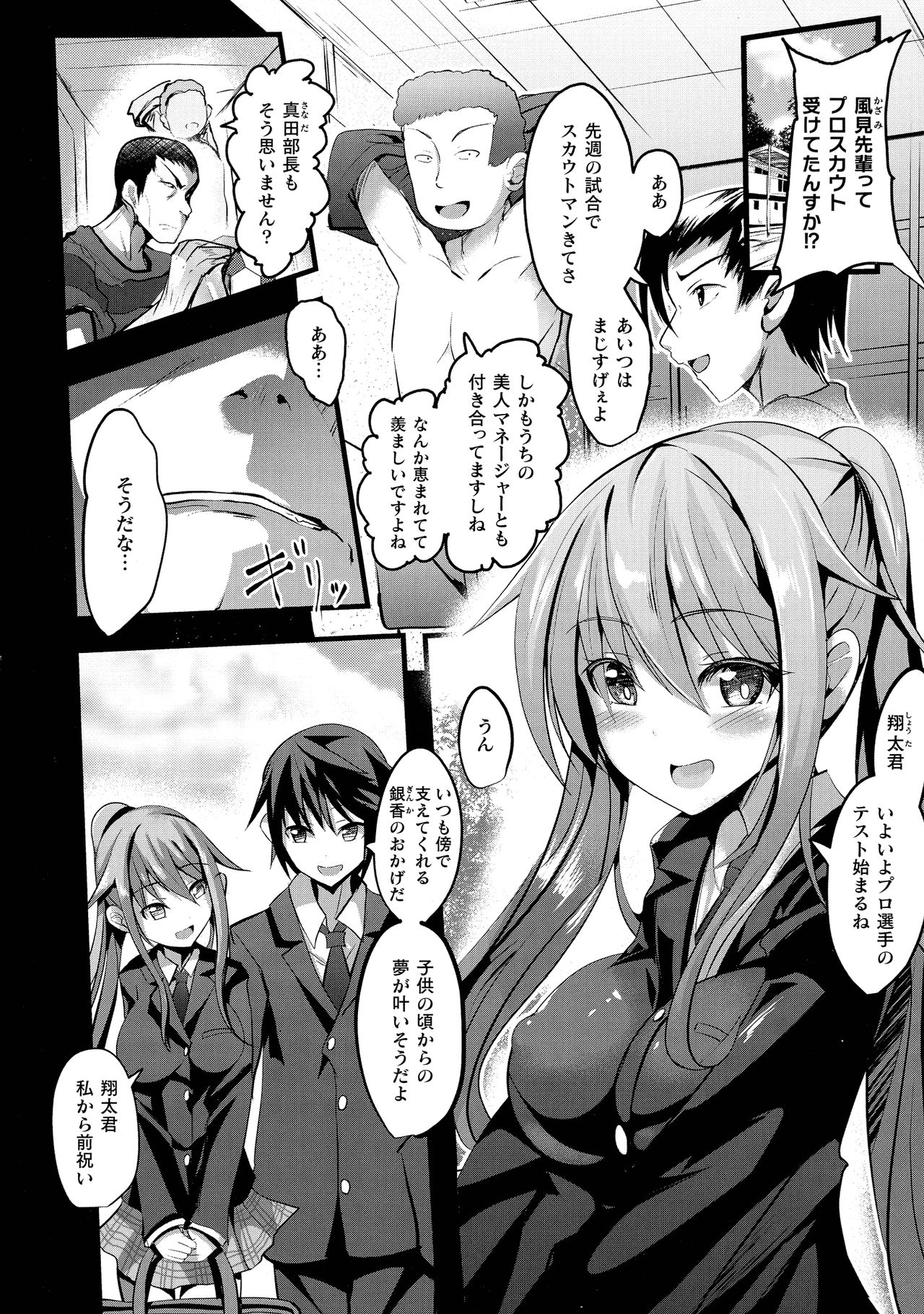 Mahou Shoujo Martel Rare - Chirasa Reshi Junketsu - page 6 full