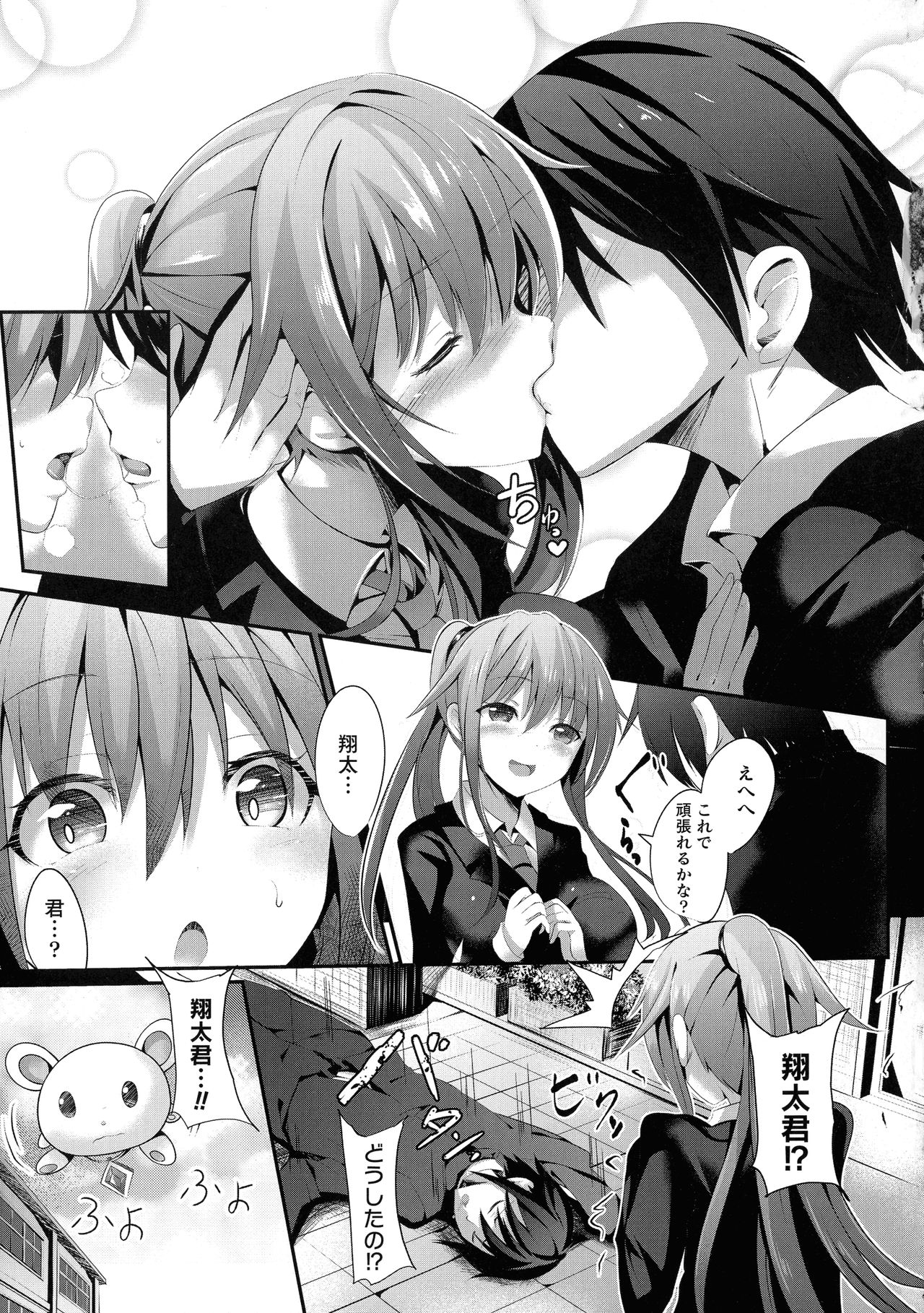 Mahou Shoujo Martel Rare - Chirasa Reshi Junketsu - page 7 full