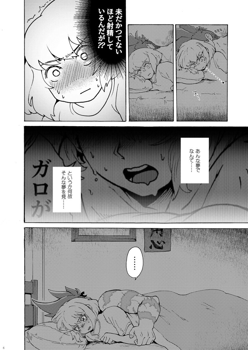 Ore wa Nonke da Otoko to Yareru Wake ga Nee!!! page 7 full