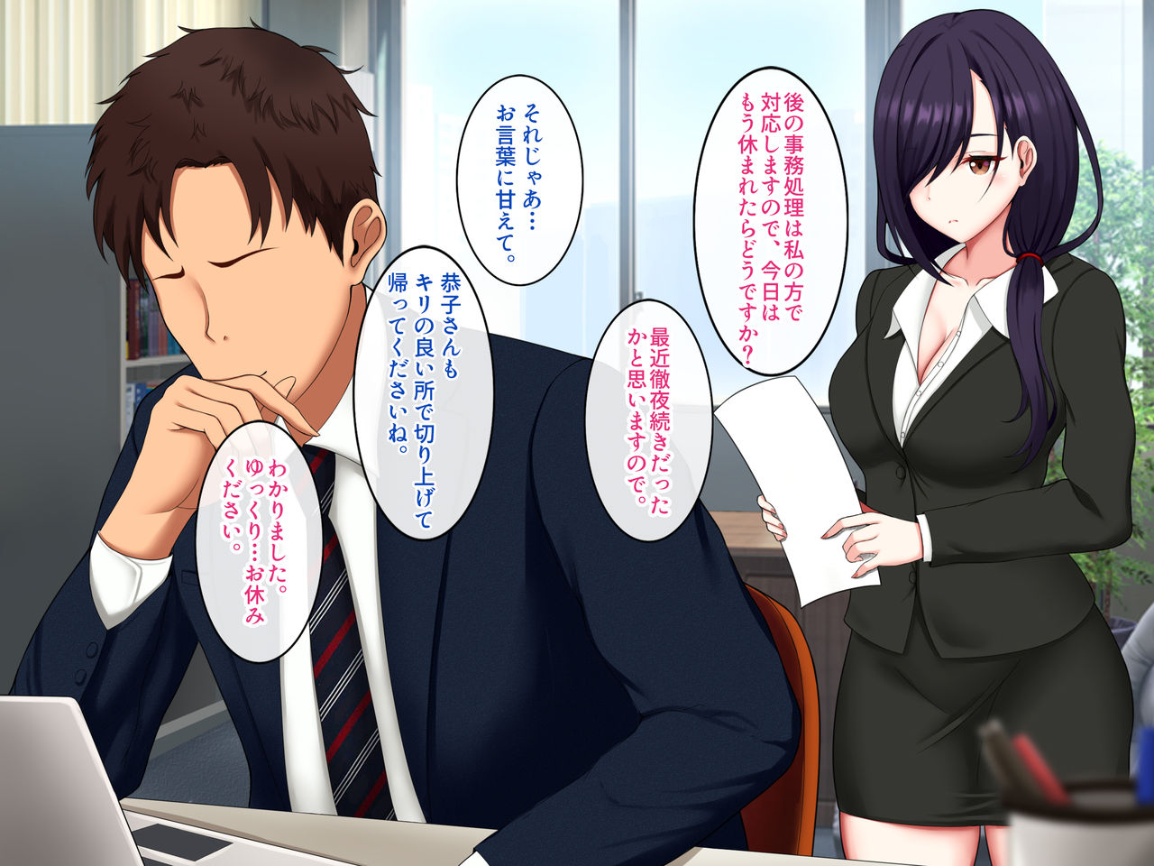 俺だけが知っている美人秘書の秘密。 page 10 full