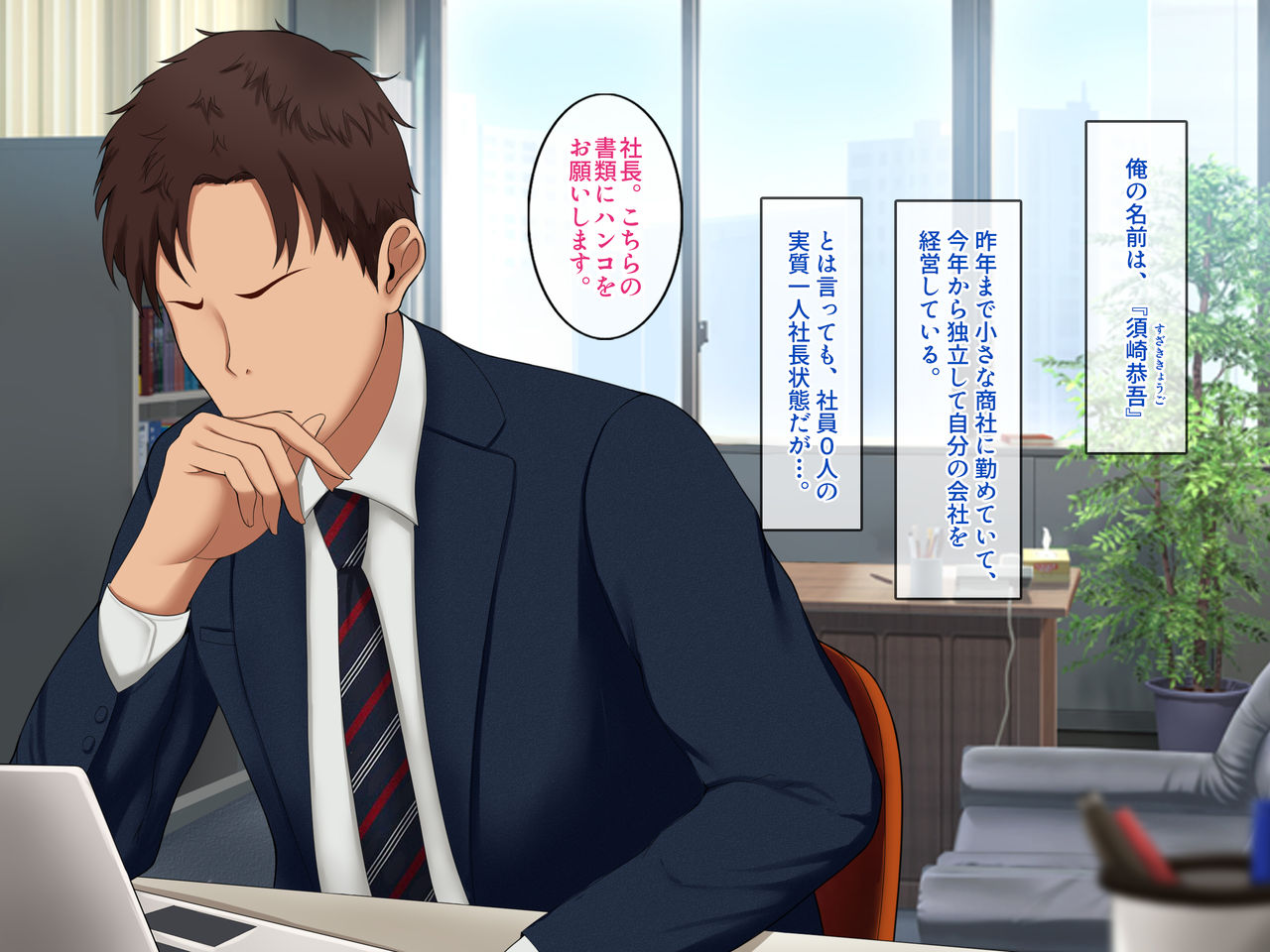 俺だけが知っている美人秘書の秘密。 page 2 full