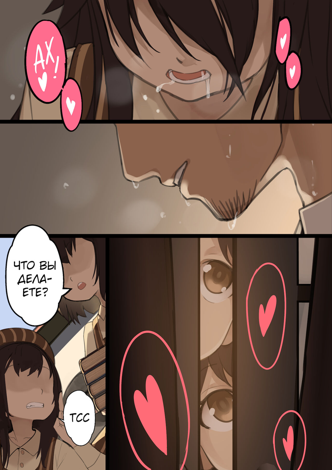 MAIDEN SINGULARITY Chapter 1 | Дева сингулярности - Глава 1 page 3 full