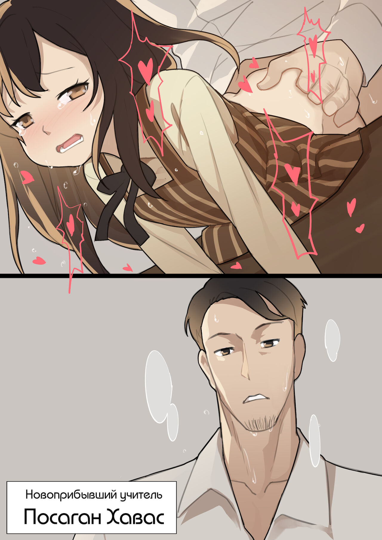 MAIDEN SINGULARITY Chapter 1 | Дева сингулярности - Глава 1 page 5 full