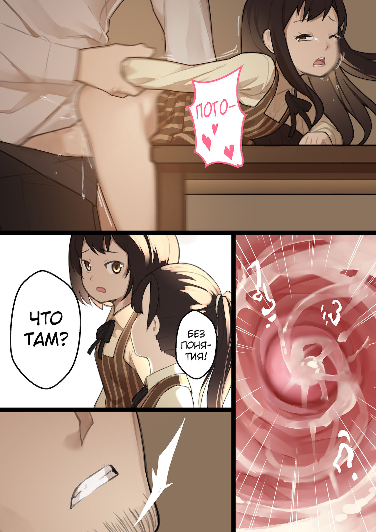 MAIDEN SINGULARITY Chapter 1 | Дева сингулярности - Глава 1 page 6 full