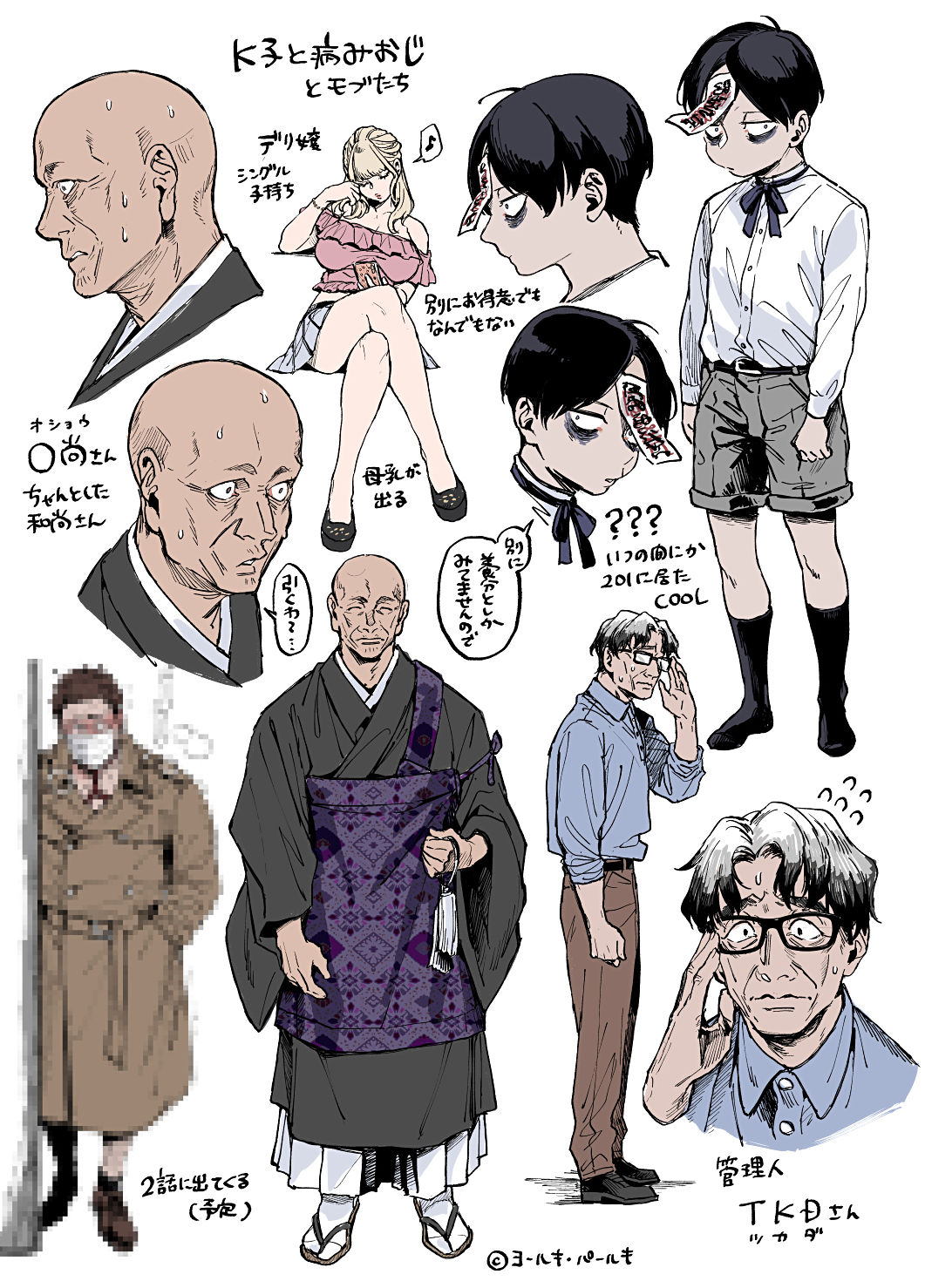 K-ko to Yamioji Ch.1-4 page 10 full