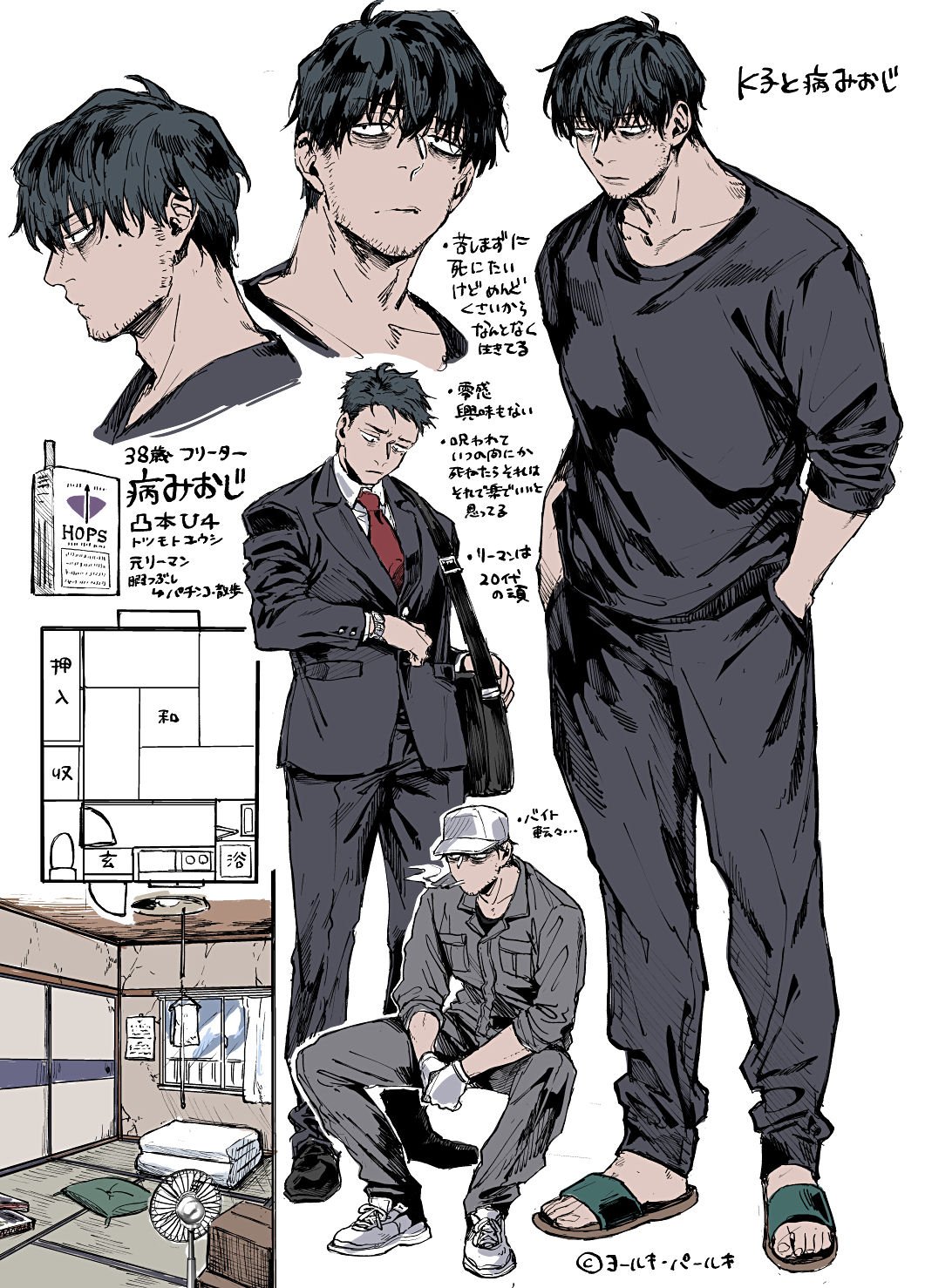 K-ko to Yamioji Ch.1-4 page 9 full