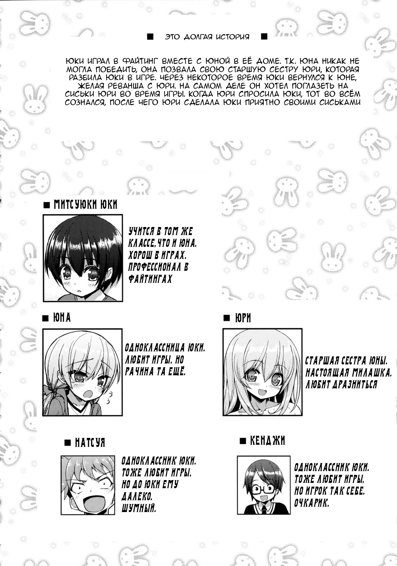 Onee-san ni Katemasen 2 page 2 full