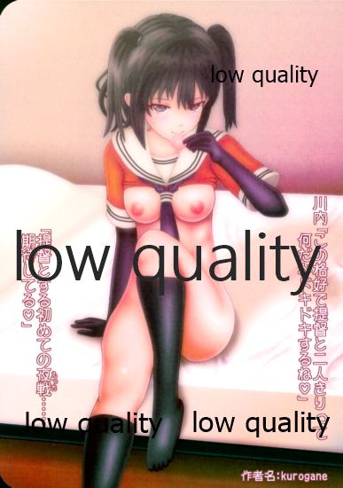 えっちがうまくなりたいな合同 page 2 full