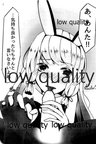 えっちがうまくなりたいな合同 page 8 full