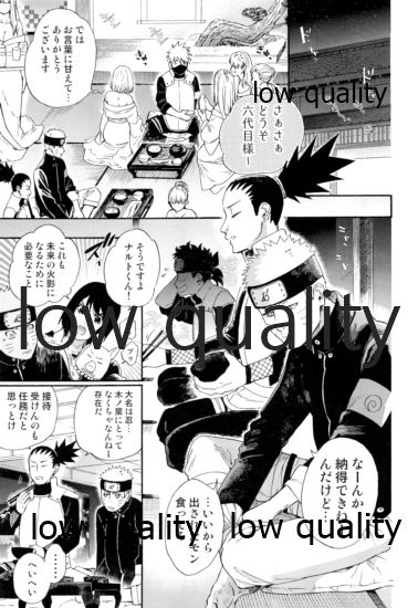 なんかなくても page 2 full